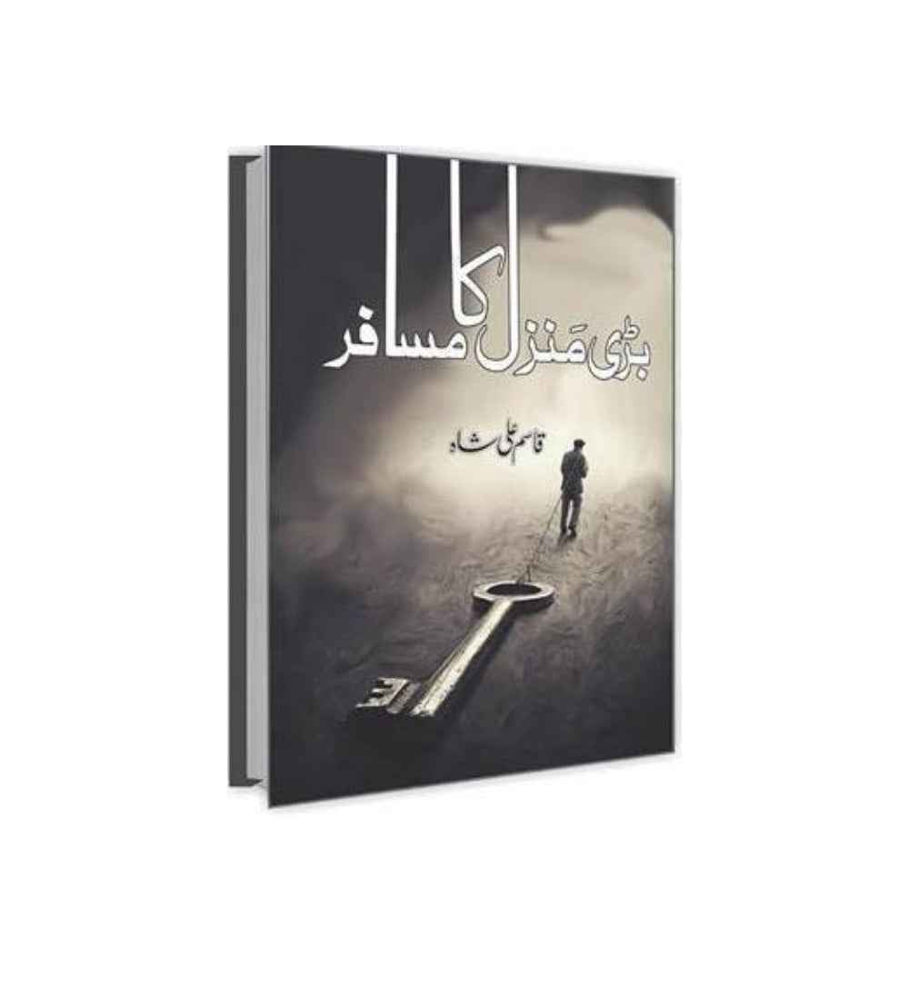 front-cover-bari-manzil-ka-musafir-by-qasim-ali-shah-available-online