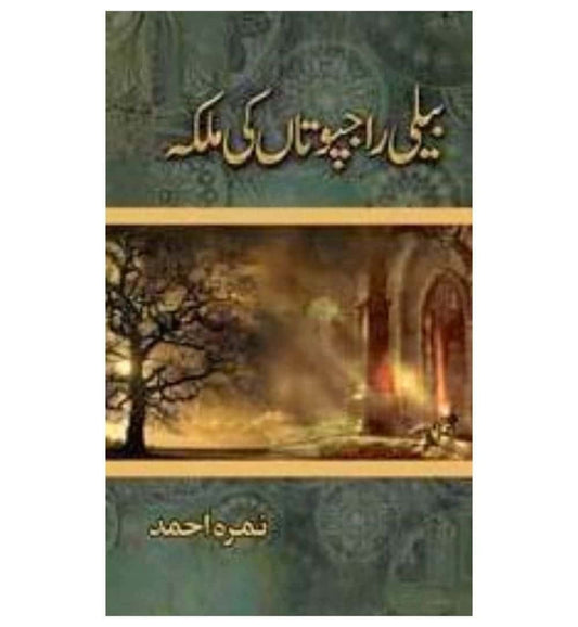 beli-rajputan-ki-malika-by-nemrah-ahmed-book-image-pakistan-bookstore