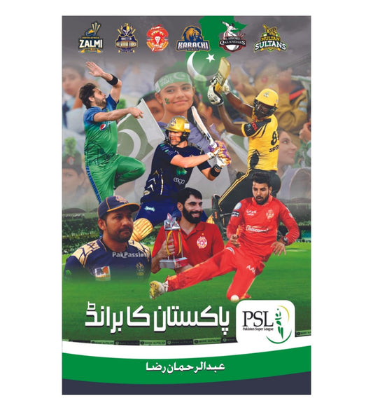 order-psl-pakistan-ka-brand-online-with-cod