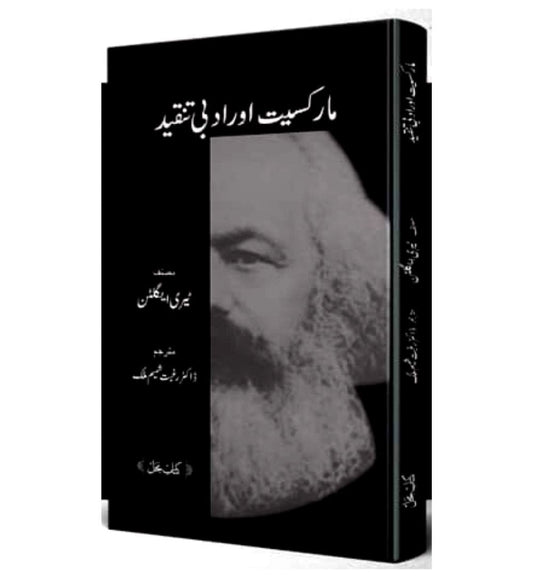 shop-markest-and-adbi-tanqeed-book-with-free-delivery