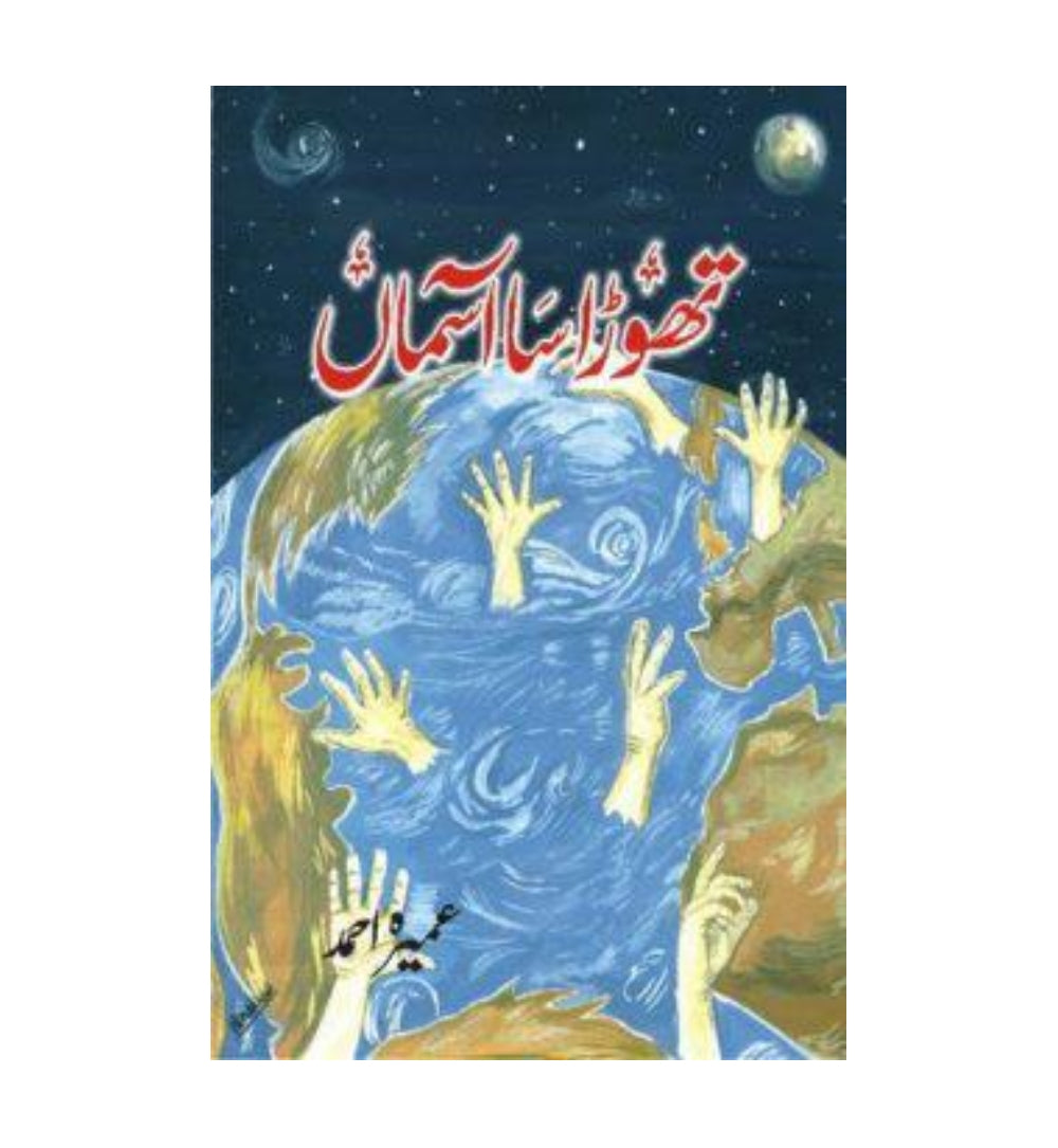 thora-sa-aasman-by-umera-ahmed - OnlineBooksOutlet