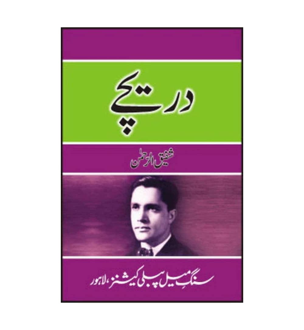 buy-online-dareechay-by-shafiq-ur-rehman - OnlineBooksOutlet