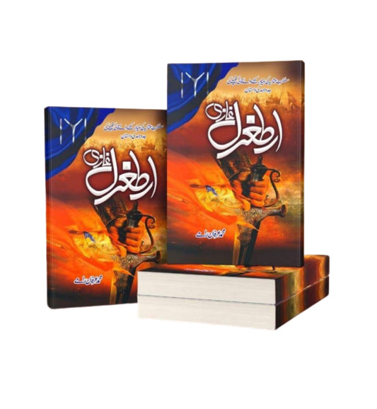 cover-of-ertugrul-ghazi-by-muhammad-irfan-ramai