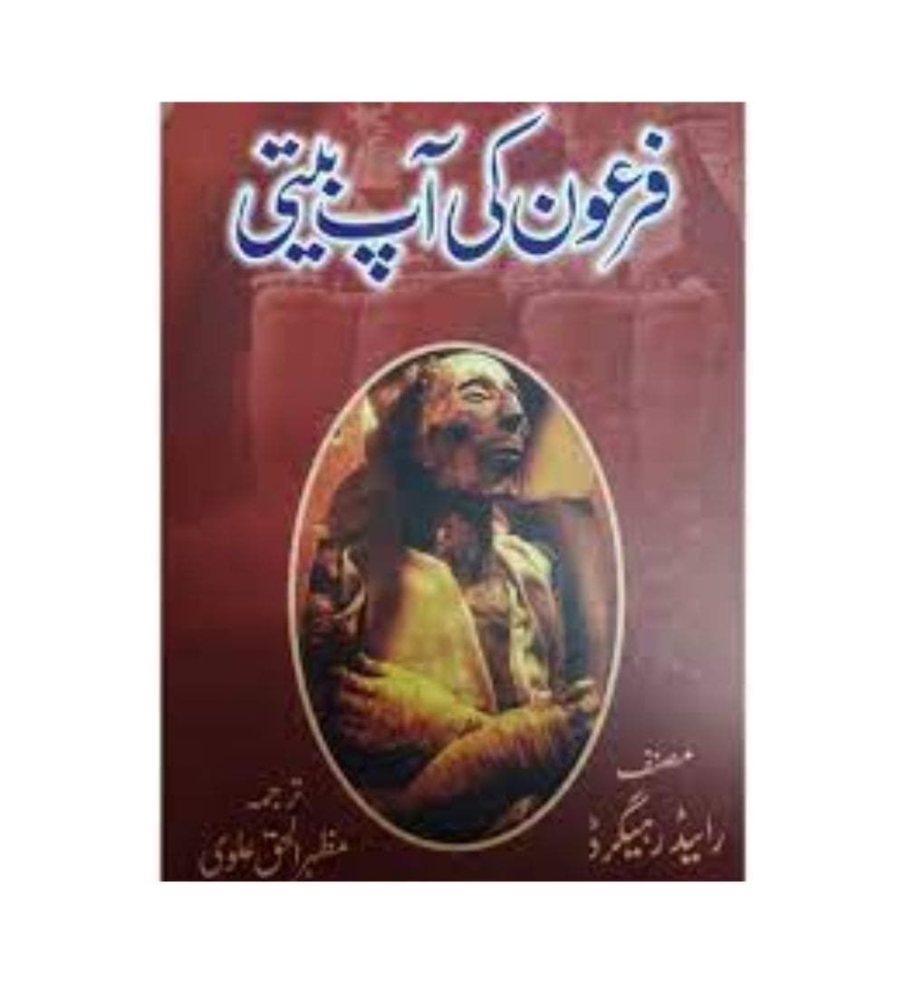 firon-ki-aap-beeti - OnlineBooksOutlet