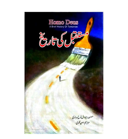 homo-deus-a-brief-history-of-tomorrow-by-yuval-noah-harari-urdu-translation - OnlineBooksOutlet