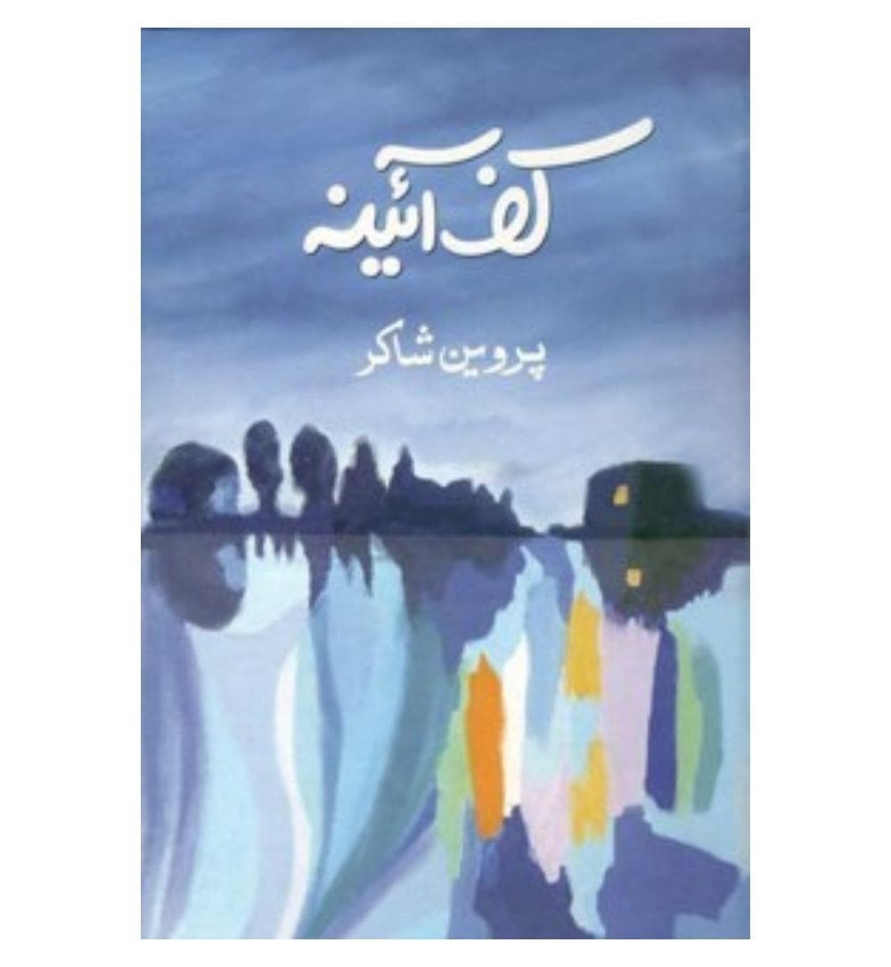 Image of "Kaf e Aaina / کف آئینہ by Parveen Shakir", a reader’s favorite now available with free delivery.