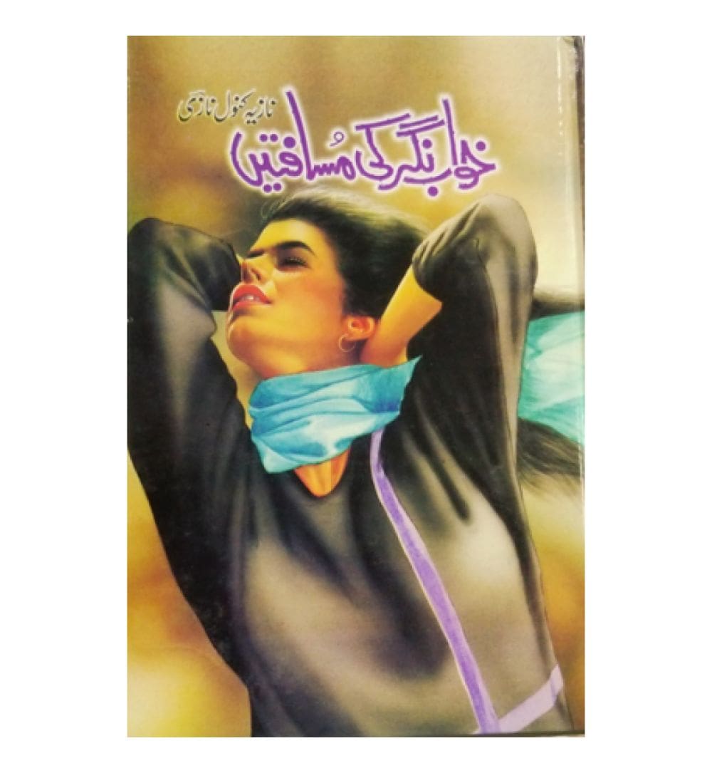 front-cover-khawab-nagar-ki-musafatain-by-nazia-kanwal-nazi-available-online