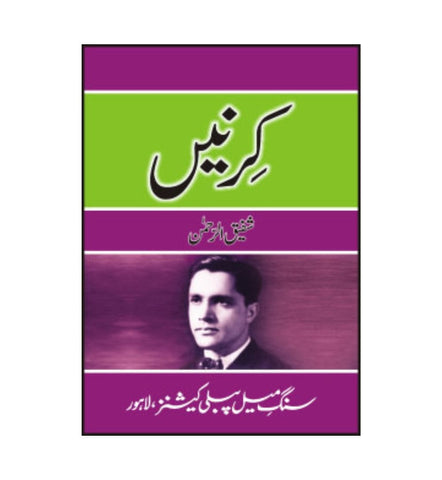 buy-online-kirnain-by-shafiq-ur-rehman - OnlineBooksOutlet