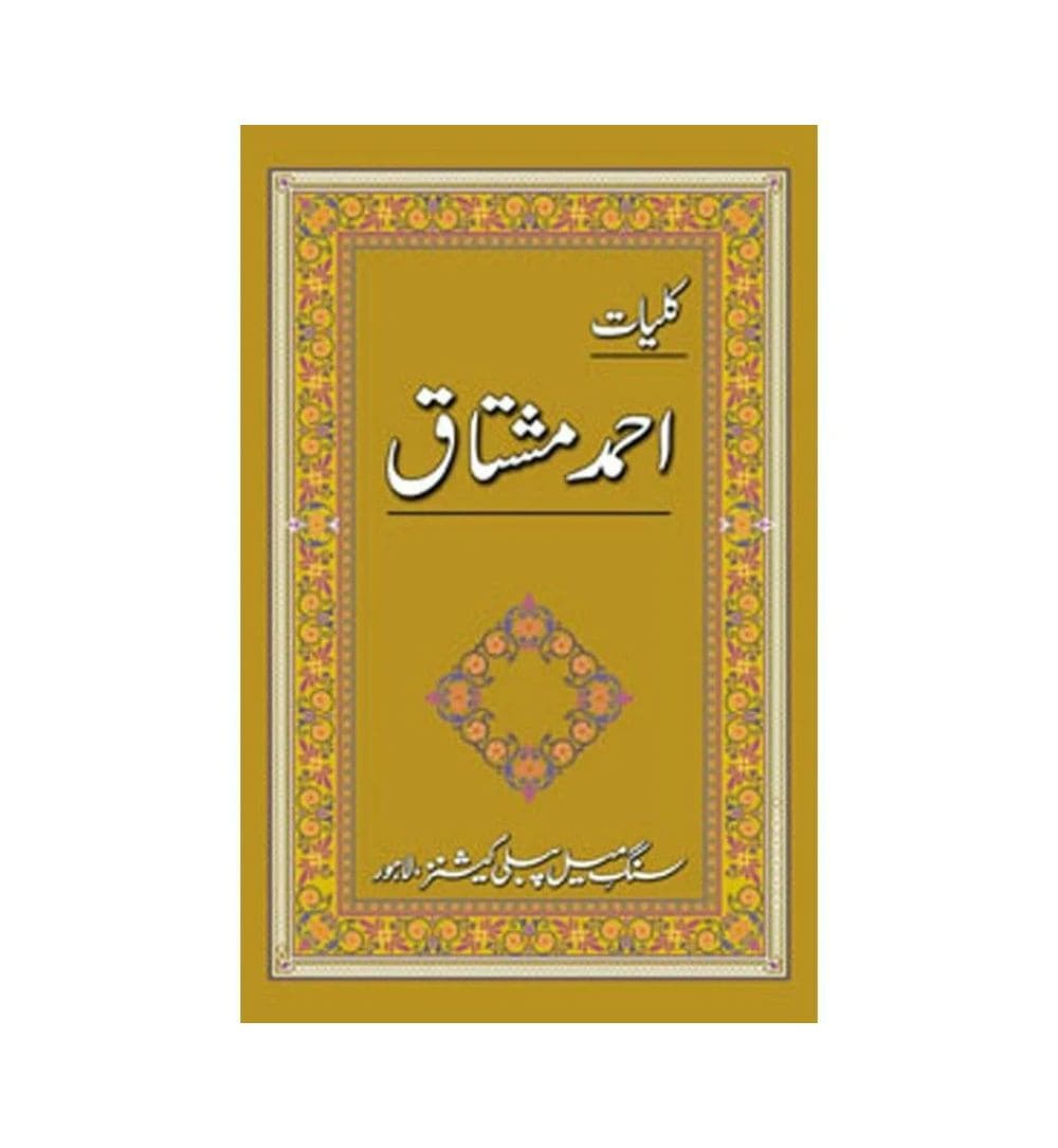 kulliyat-by-ahmad-mushtaq - OnlineBooksOutlet
