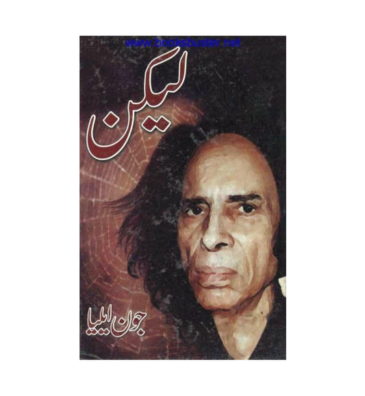 order-lekin-by-jaun-elia-online-with-cod