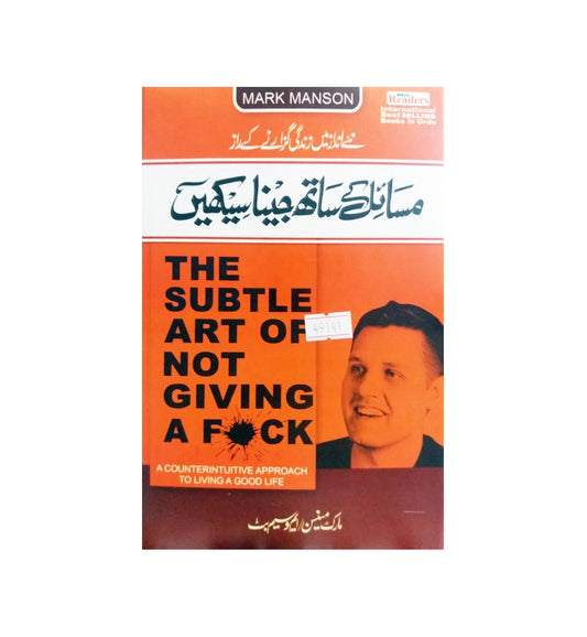 front-cover-masail-ke-sath-jeena-seekhain-by-mark-manson-available-online