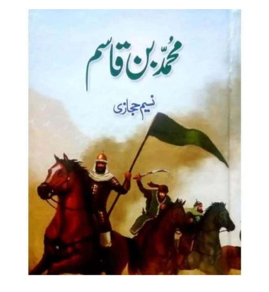 front-cover-muhammad-bin-qasim-by-naseem-hijazi-original-novel-in-urdu-available-online