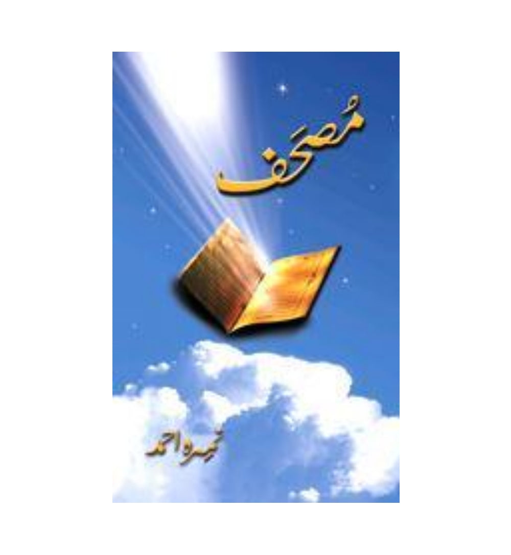 mushaf-by-nemrah-ahmed - OnlineBooksOutlet