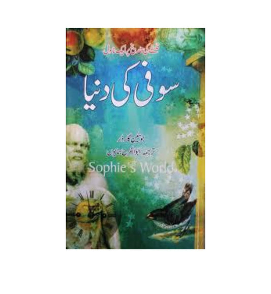 Image of "SUFI KI DUNIYA Author : Jos tefin gardar", a reader’s favorite now available with free delivery.
