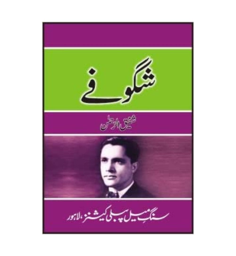buy-online-shagofay-by-shafiq-ur-rehman - OnlineBooksOutlet