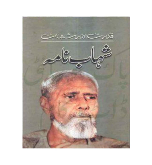 shahab-nama-by-qudratullah-shahab - OnlineBooksOutlet