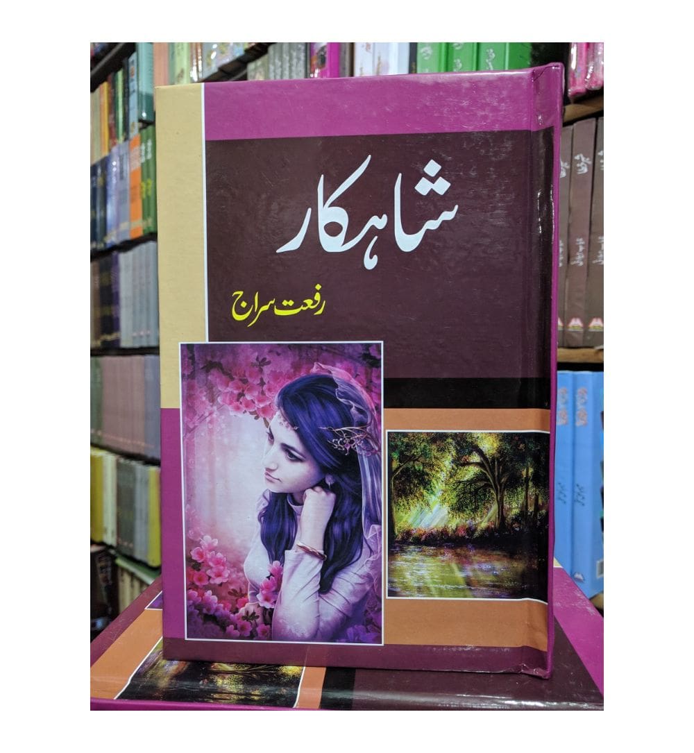 buy-online-shahkar-novel-by-riffat-siraj - OnlineBooksOutlet