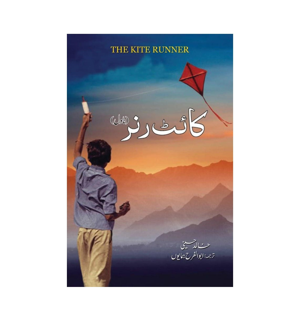Cover photo of "The Kite Runner ( Urdu Translation ) By : Khaled Hosseini" with same-day dispatch & no delivery fee.