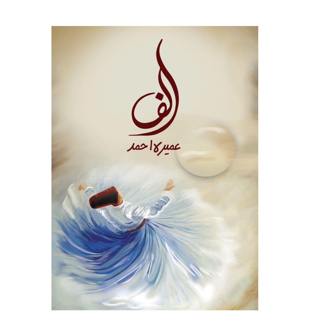 alif-by-umera-ahmed - OnlineBooksOutlet
