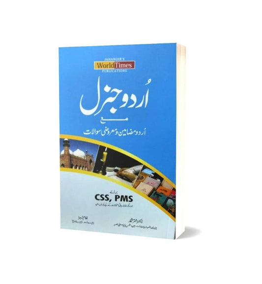buy-urdu-general-csspmsby-dr-akhtar-shumar-jwt-online-in-pakistan