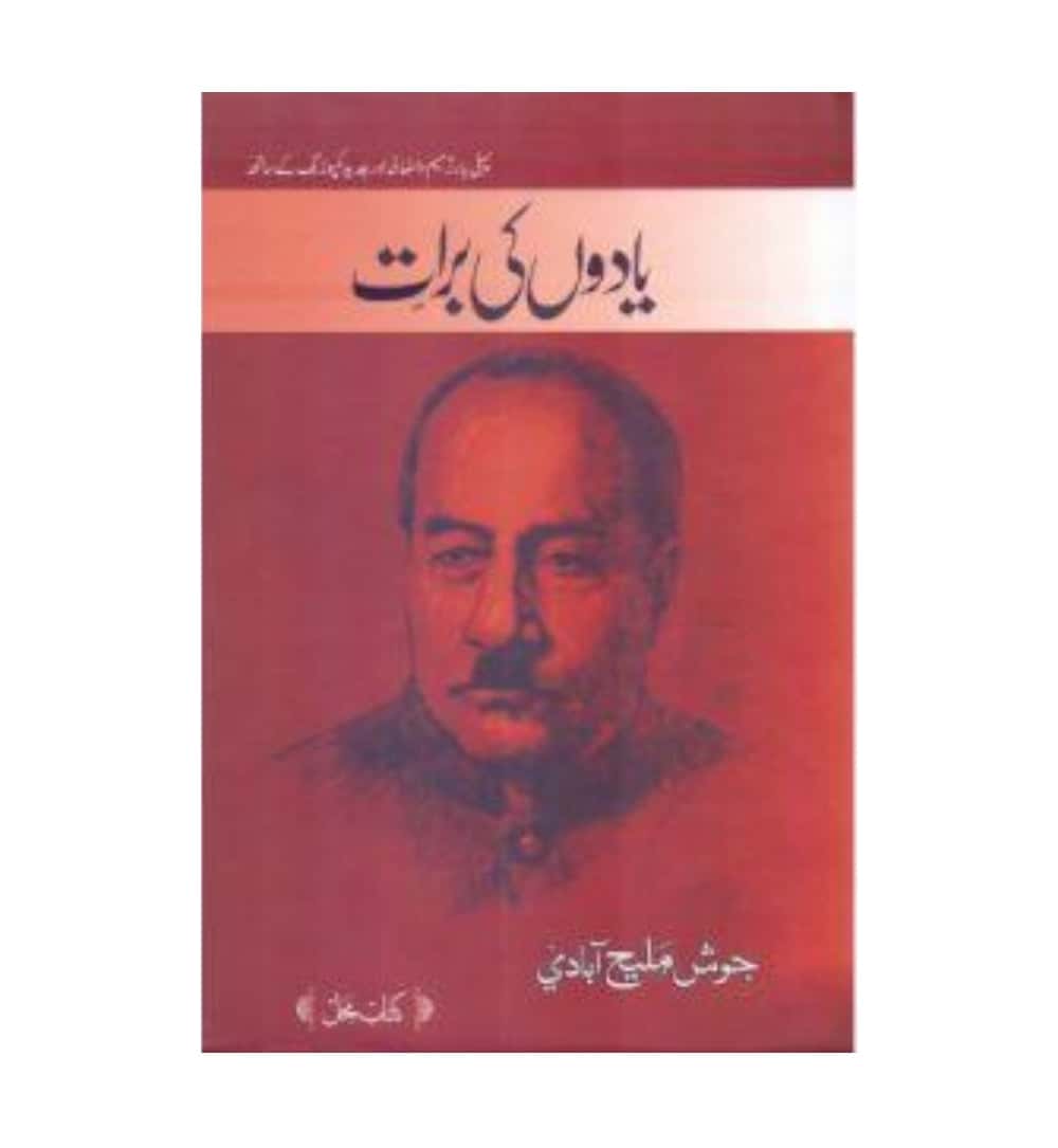 Visual for "Yaadon ki Baraat یادوں کی بارات by Josh Malihabadi", praised for storytelling. Shop now with cash on delivery.