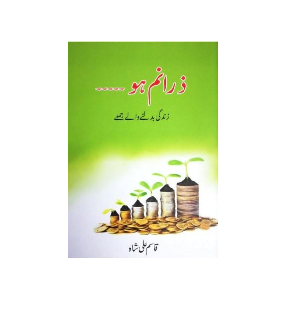 Book image: "Zara Nam Ho By : Qasim Ali Shah" – highly rated and ships quickly across Pakistan.