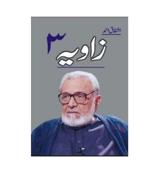 Image of "Zaviya 3 زاویہ ٣ by Ashfaq Ahmed", a reader’s favorite now available with free delivery.