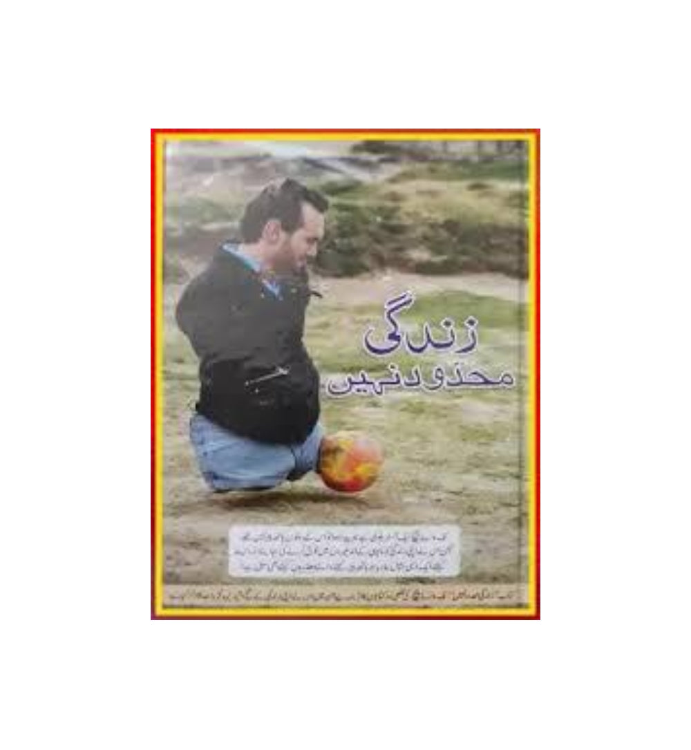 Image of "Zindagi Mahdood Nahi - Qasim Ali Foundation", a reader’s favorite now available with free delivery.