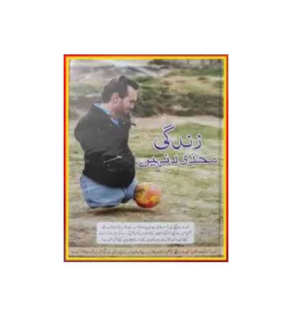 zindagi-mahdood-nahi-qasim-ali-foundation - OnlineBooksOutlet