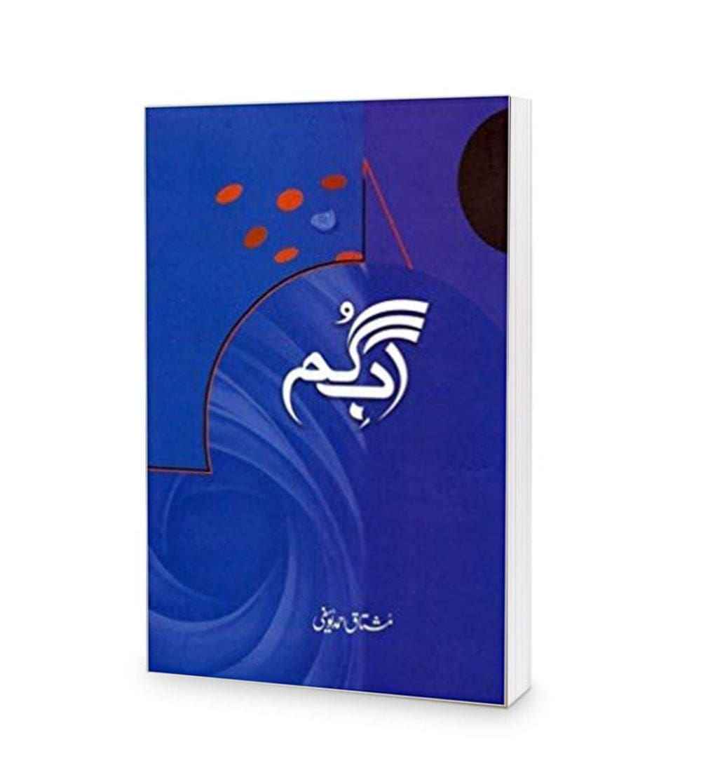 order-aab-e-gum-by-mushtaq-ahmad-yousufi-online-with-cod