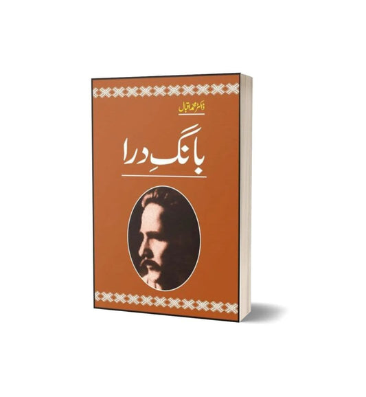 buy-bangedara-muhammad-iqbal-online-in-pakistan