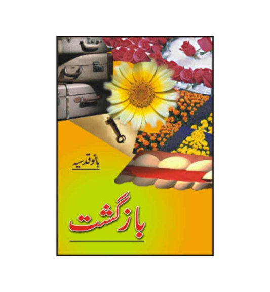 order-bazgasht-by-bano-qudsia-online-with-cod