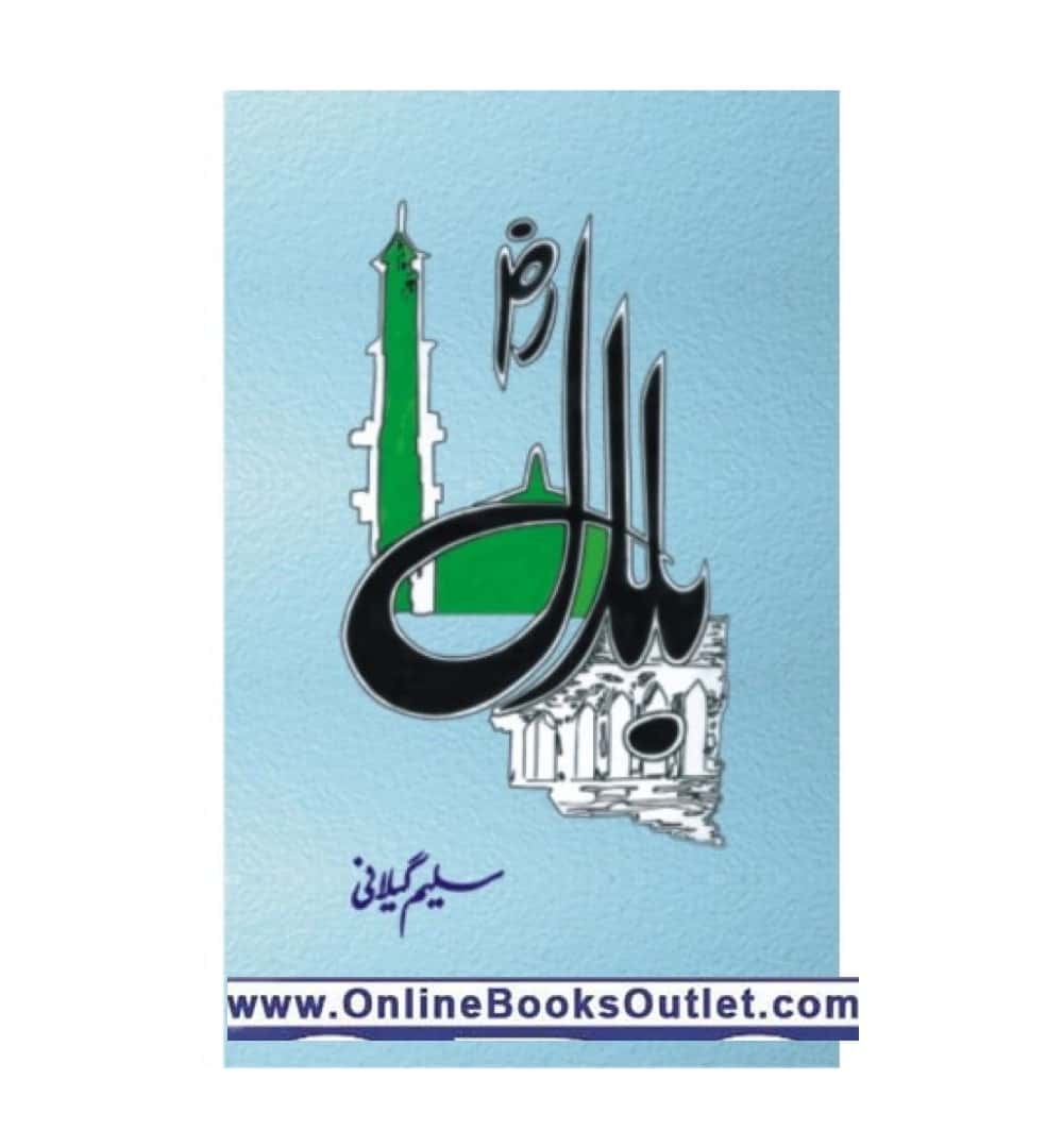order-bilal-ra-by-saleem-gilani-online-with-cod