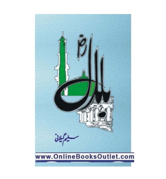 order-bilal-ra-by-saleem-gilani-online-with-cod