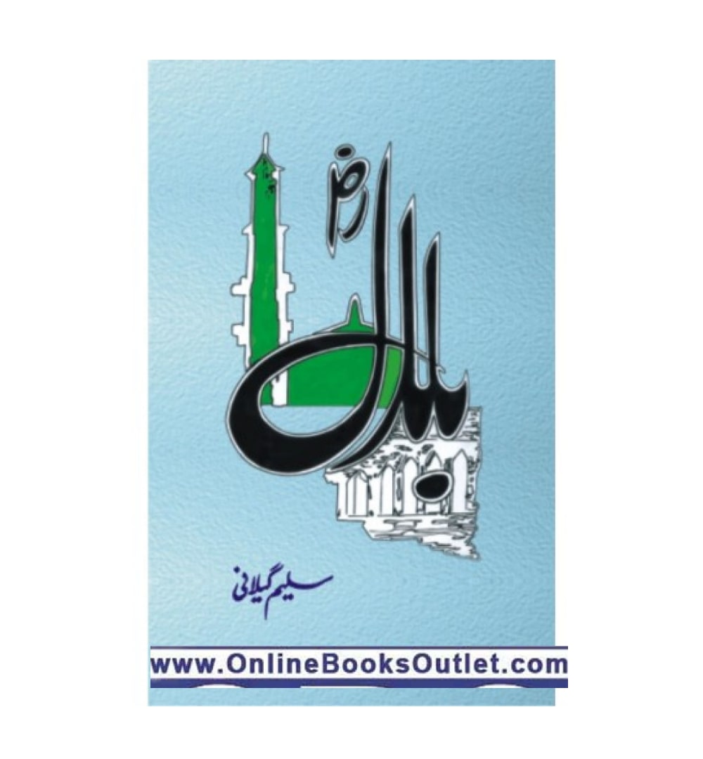 bilal-ra - OnlineBooksOutlet