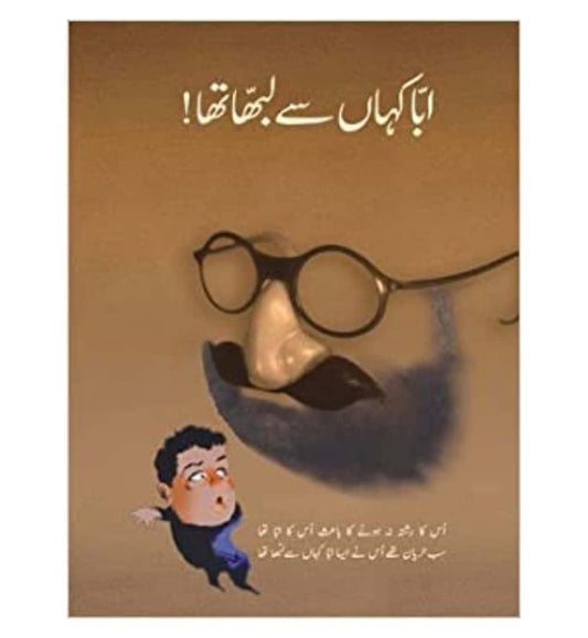order-abba-kahan-say-labba-tha-online-with-cod