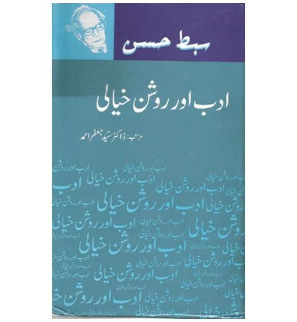 cover-of-adab-aur-roshan-khayali-by-sibte-hassan