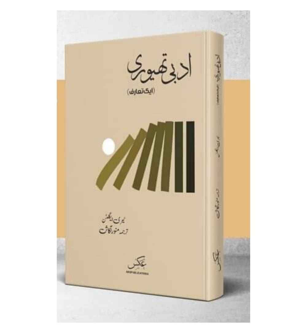 shop-adbi-theory-with-free-delivery
