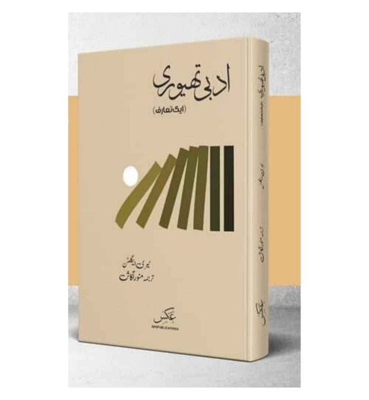 shop-adbi-theory-with-free-delivery