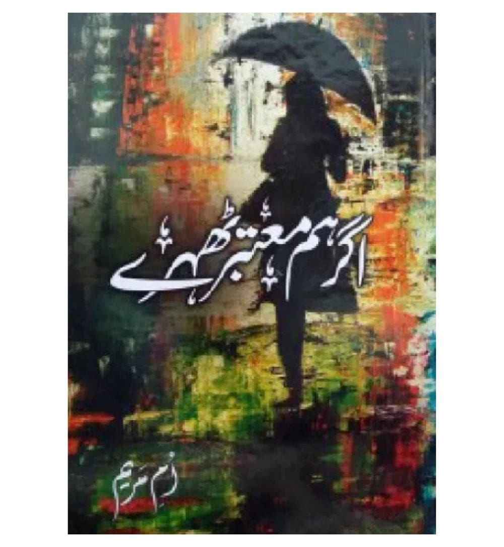 agar-hum-motabar-thehray-by-umme-maryam-book-image-pakistan-bookstore