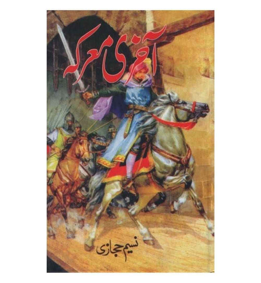 akhri-marka-by-naseem-hijazi-book-image-pakistan-bookstore