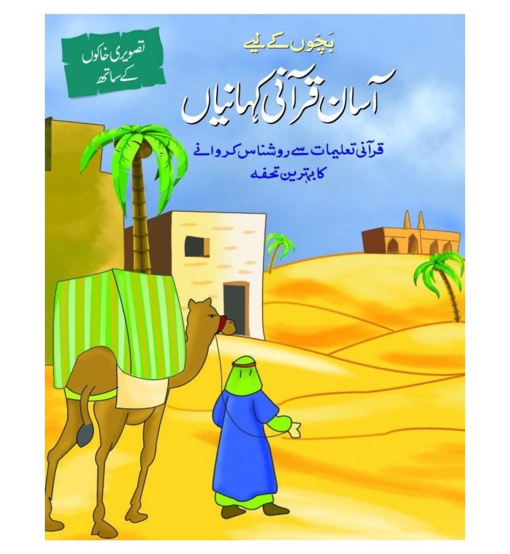 buy-asaan-qurani-kahanian-online - OnlineBooksOutlet