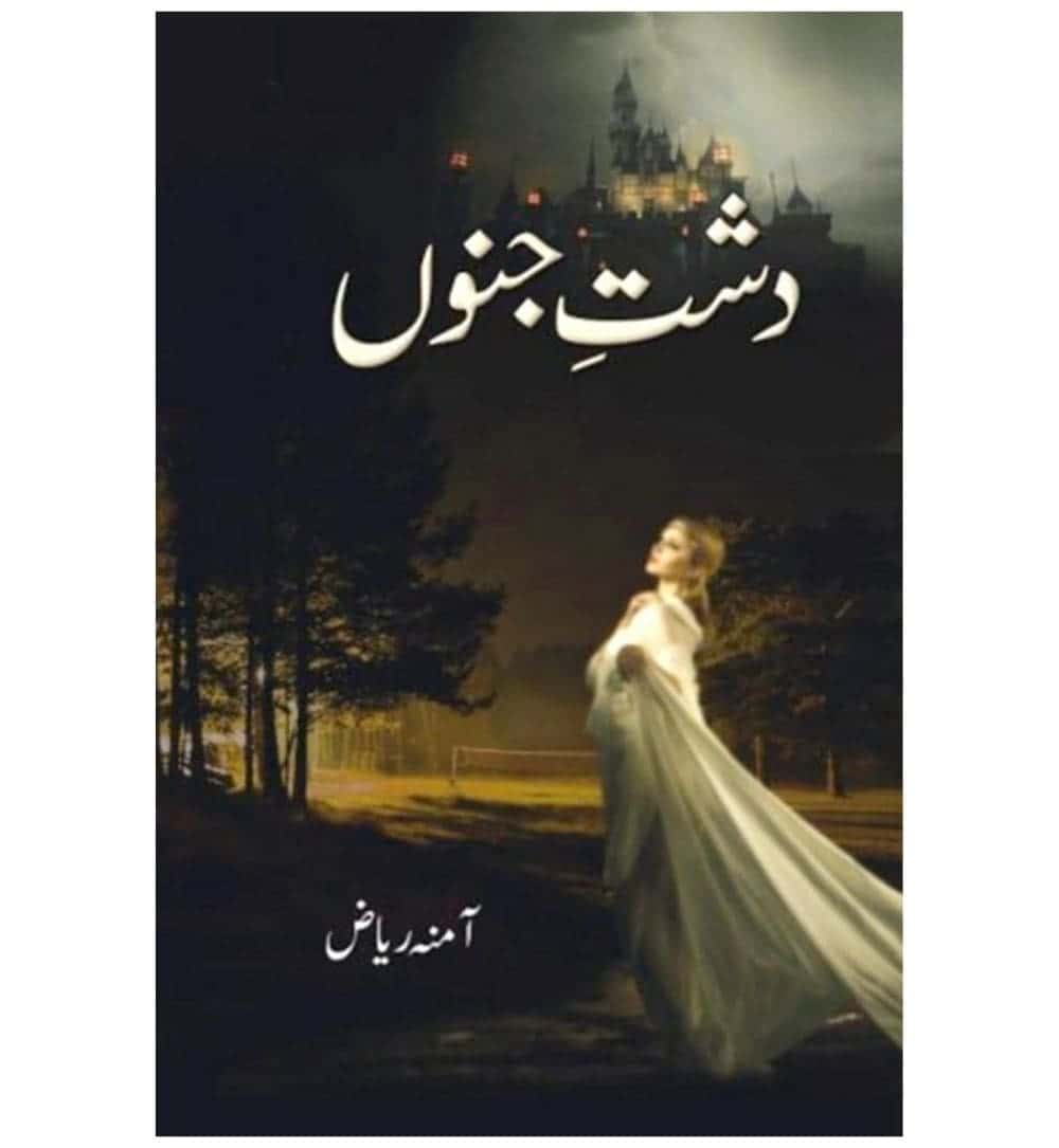 order-dasht-e-junoon-by-amna-riaz-online-with-cod