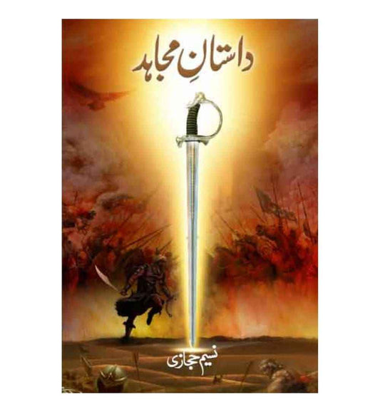 cover-of-dastanemujahid