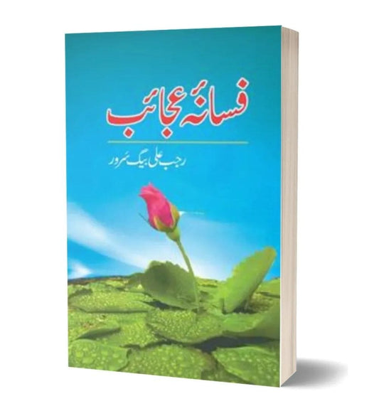 buy-fasana-e-ajaib-by-mirza-rajab-ali-baig-suroor-online-in-pakistan