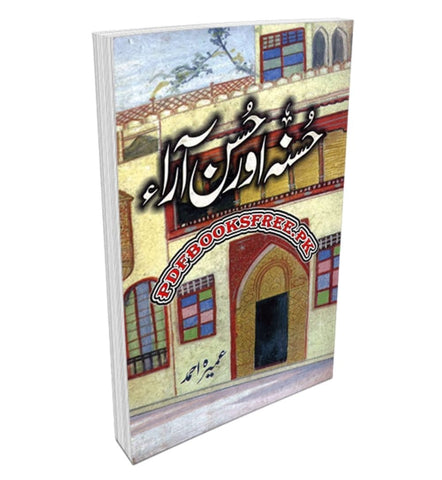 buy-husna-aur-husan-e-ara-online - OnlineBooksOutlet