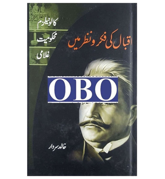 cover-of-iqbal-ki-fikaronazar-mein