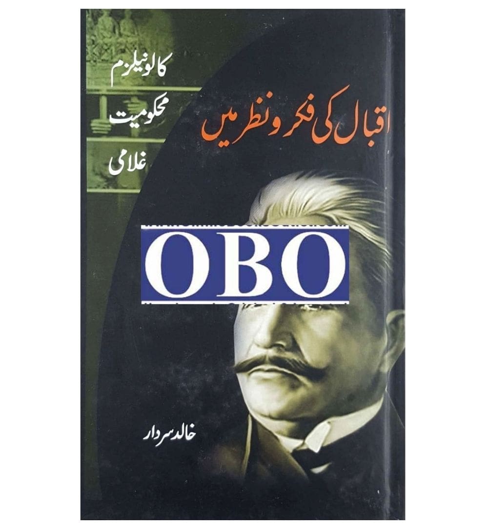 buy-iqbal-ki-fikar-o-nazar-mein-online - OnlineBooksOutlet