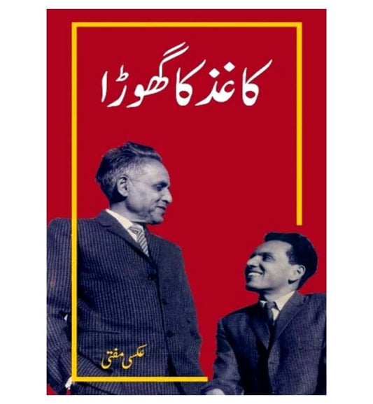 front-cover-kaghaz-ka-ghora-by-uxi-mufti-available-online