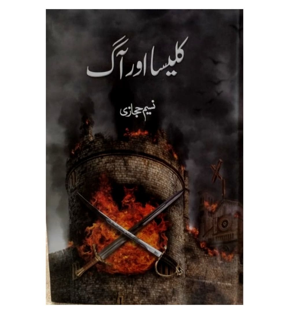 front-cover-kaleesa-aur-aag-by-naseem-hijazi-available-online